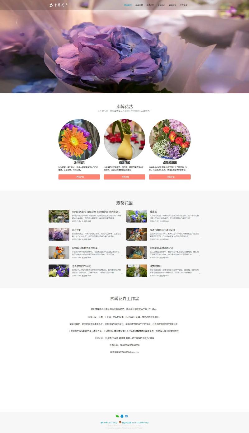 网页设计趋势风云变换:引领未来视觉盛宴