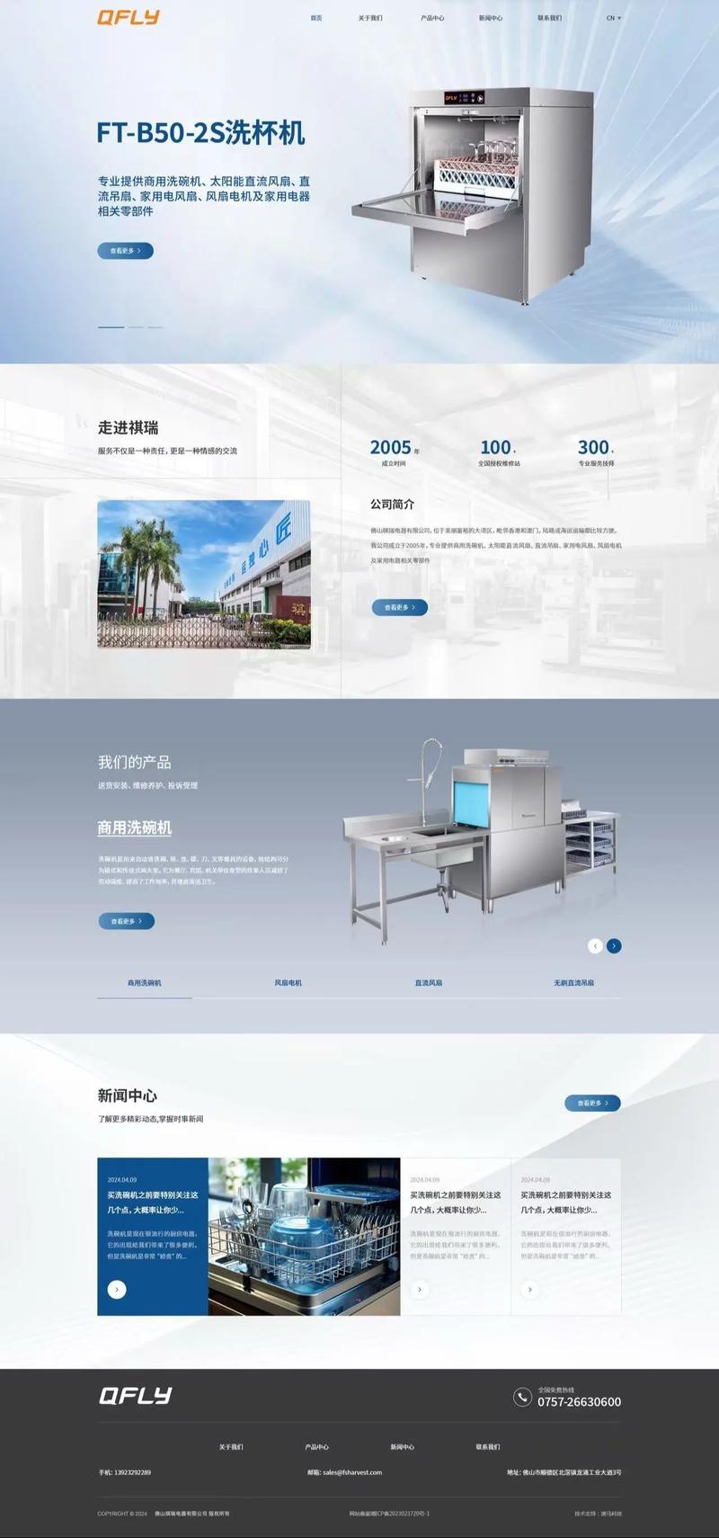 如何精选适合东莞企业的网站建设服务？