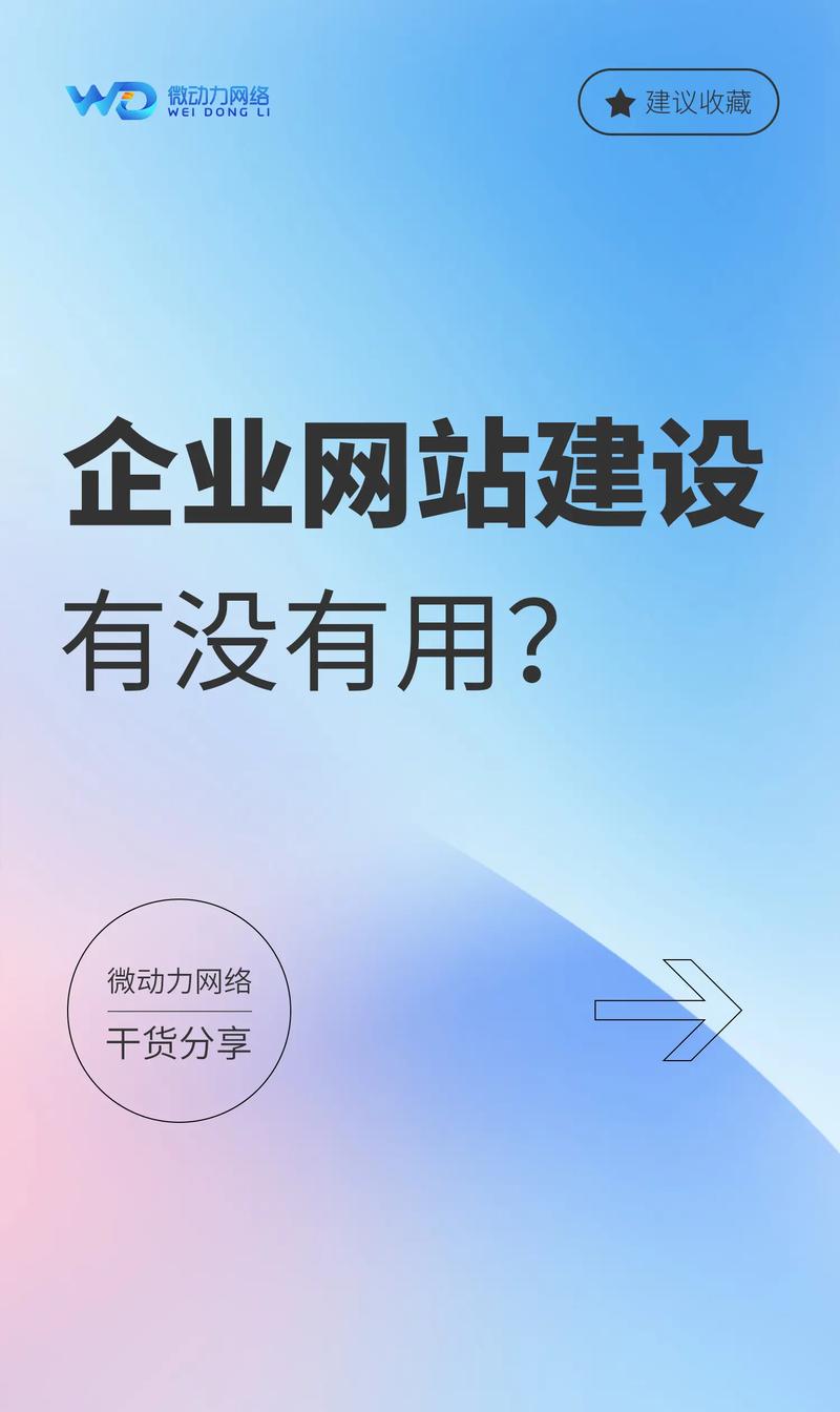 虚拟主机：企业网站的基石