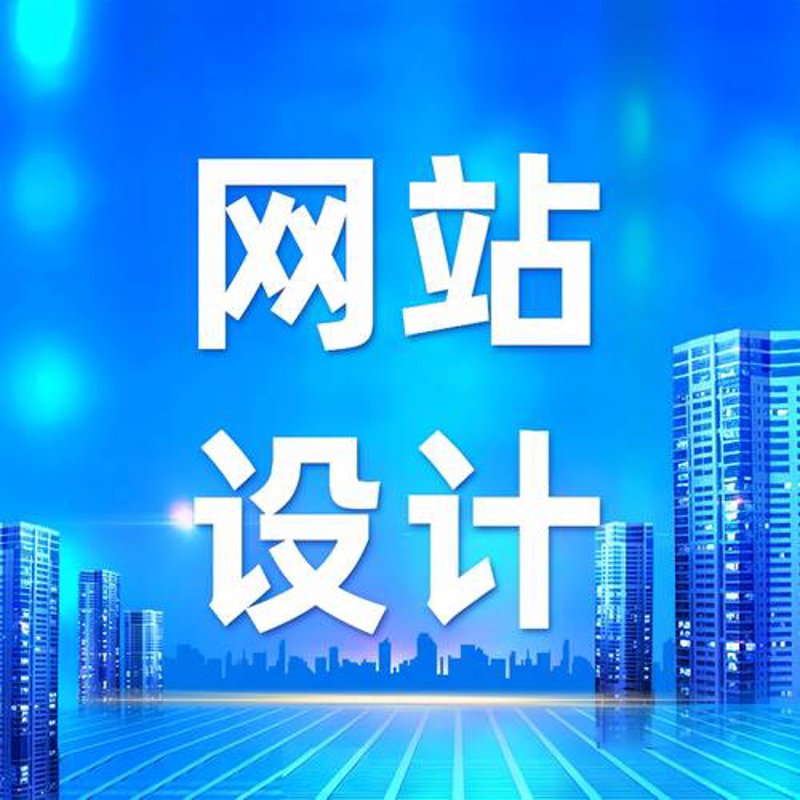 把握东莞网站建设趋势,让企业在线更精彩