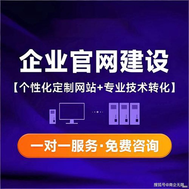 东莞网站建设行业的风云变幻